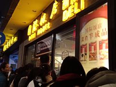 门面-国际饭店·帆声西饼屋(黄河路店)