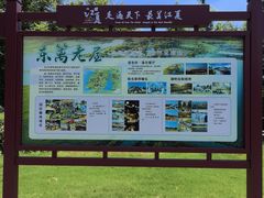 -梁子湖东篱老屋生态庄园