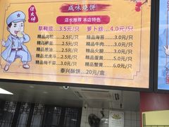-陈大帅黄桥烧饼(桃园路店)