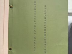 -福1088