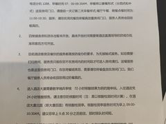 -上海浦东华美达大酒店