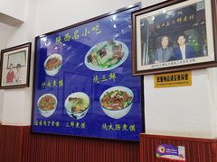 -赵西安三鲜煮馍馆(大车家巷店)