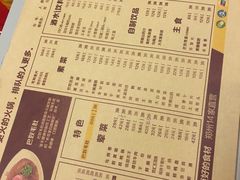 菜单-巴奴毛肚火锅(六天地店)