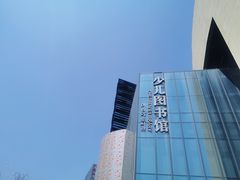 -威海市图书馆
