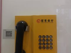 -招商银行(深圳宝安中心区支行)