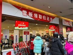 -哈尔滨热雪奇迹