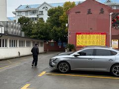 -南汇一王庙道观