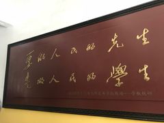 -湖南省立第一师范学校旧址