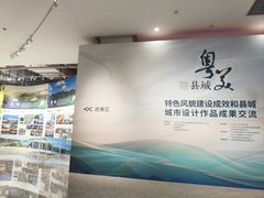 -广州市城市规划展览中心