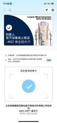 点击看大图 -和颜一美轻医美连锁