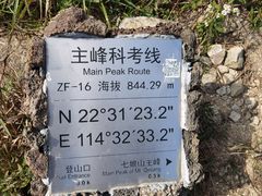 -七娘山
