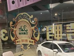 -玉林烤鸭店(定福庄店)