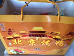 -徐记正宗北京烤鸭(北京东路总店)