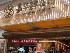 门面-嘉华鲜花饼(南屏旗舰店)
