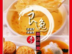 楊枝甘露-葡京日丽(澳门葡京酒店)