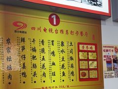 -天全县三土司椒麻鸡餐厅