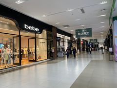 -砂之船奥特莱斯(合肥店)