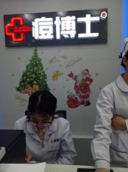 点击看大图 -痘博士广州·全国连锁祛痘机构