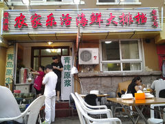 门面-香满居张记小厨私房菜(青岛站店)