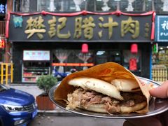 -樊记腊汁肉(竹笆市总店)