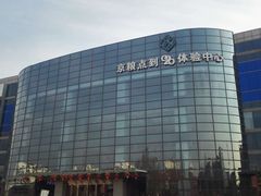 -京粮广场