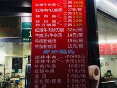 -河南拉面(肇周路店)
