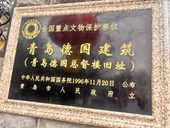 -青岛德国总督楼旧址博物馆