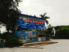 -左海海底世界
