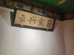 -小吊梨汤·北京菜·烤鸭(鸟巢店)