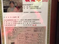 -松阪牛焼肉M(法善寺横丁店)