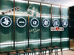 -淘米捞·米汤脆鲩鱼火锅(福田皇岗店)