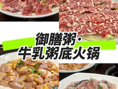 -御膳粥·牛乳粥底火锅·地道顺德菜(容桂店)