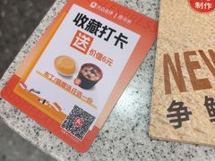 -争鲜回转寿司(海曙天一PLUS店)