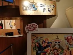 -东京塔海贼王主题公园