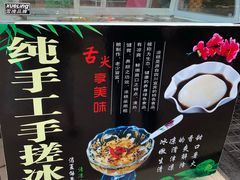 -吴记怪味面(牛王庙店)