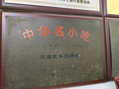 -银记肠粉店(北京路店)