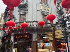 -皇饭儿·王润兴酒楼(河坊街店)