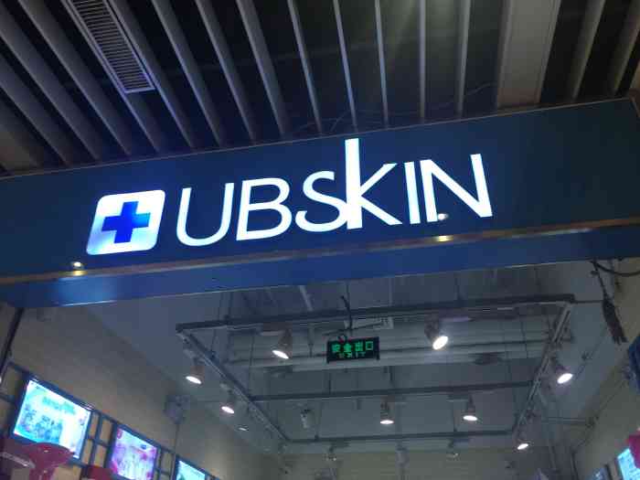 omey鸥美药妆(国瑞购物中心店)-"之前皮肤过敏,用他家修复敏感系列的