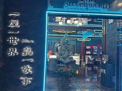 -屋有岛沉浸游戏旗舰店(中山公园店)