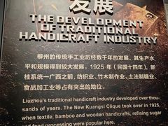 -柳州工业博物馆