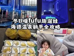 -海德温泉生活馆(朝阳大悦城店)