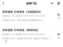 -芭菲盛宴·环球美食(北城国际店)