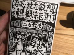 -太二酸菜鱼(汕头苏宁广场店)