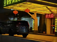 -康悦印象·美容·茶艺·国际芳香疗法(海悦店)