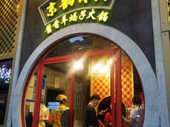 门面-京韵胡同·酱香羊蝎子火锅涮肉(长寿路店)