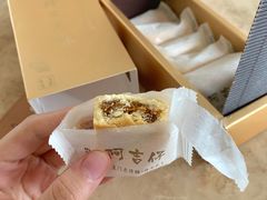 金砖凤梨酥-阿吉仔(大元路店)