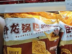 -果蔬好生活超市(双井店)