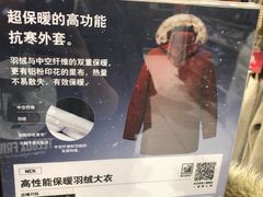 -优衣库(沈阳奥体万达广场店)