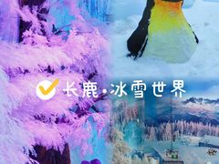 -长鹿旅游休博园