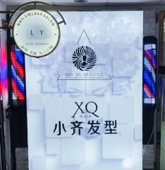 -小齐发型Star·Salon